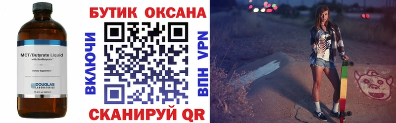 hydra маркетплейс  Верхний Тагил  БУТИРАТ 99% 