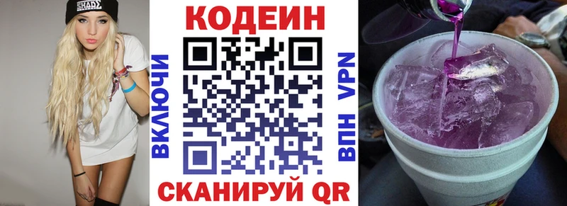 Codein Purple Drank  Верхний Тагил 