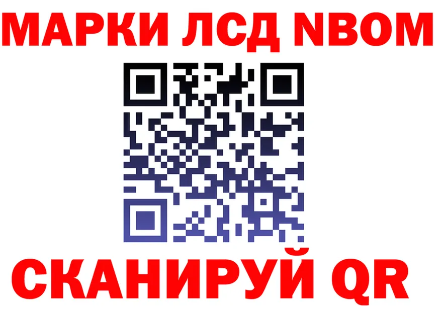 Марки N-bome 1,5мг ссылка darknet blacksprut Верхний Тагил